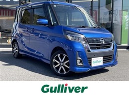 日産 デイズルークス 660 ハイウェイスター Gターボ 衝突軽減 純正ナビ 全周囲 両側電動 ETC