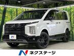 2.2 シャモニー 電動サイドステップ非装着車 ディーゼルターボ 4WD