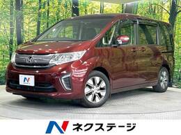 ホンダ ステップワゴン 1.5 G EX 禁煙車 純正9型ナビ バックカメラ ETC