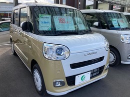 ダイハツ ムーヴキャンバス 660 ストライプス G 届出済未使用車