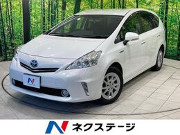 トヨタ プリウスα 1.8 S チューン ブラック 禁煙車 純正8型ナビ