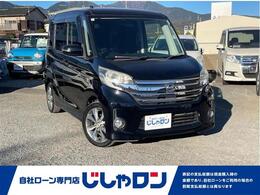 日産 デイズルークス 660 ハイウェイスター ターボ 修復歴無し