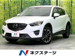 マツダ CX-5 2.2 XD Lパッケージ ディーゼルターボ 4WD 禁煙車　純正ナビ サイド/バックカメラ　衝