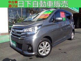 日産 デイズ 660 ハイウェイスターX 車検整備付 衝突軽減BナビTV全周囲カメラ