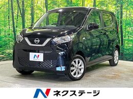 日産 デイズ 660 X 4WD SDナビ バックカメラ 衝突被害軽減システ