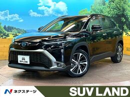 トヨタ カローラクロス 1.8 ハイブリッド Z 全周囲カメラ　セーフティセンス　純正9型