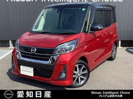 日産 デイズルークス 660 ハイウェイスター Gターボ 両側電動スライドドア・ナビ・全周囲カメラ