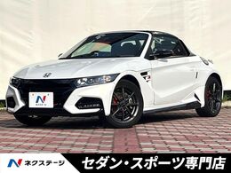 ホンダ S660 660 モデューロX 禁煙車　特別仕様車　6MT　無限ハードトッ