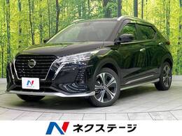 日産 キックス 1.2 X (e-POWER) プロパイロット 衝突軽減 禁煙車 純正ナビ