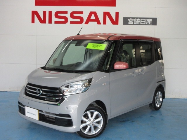 日向カーセンターをご覧頂き誠に有難う御座います。弊社ひとめぼれ仕様車は外装に日産純正ボディーコート施工、内装防臭抗菌コート施工、さらに全窓撥水加工施工。とても綺麗な中古車をお客様にお届けいたします！
