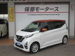 日産 デイズ 660 ハイウェイスターX 