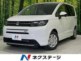 ホンダ フリード 1.5 エアー 登録済未使用車 両側電動ドア バックカメラ