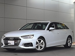 アウディ A4アバント 35 TFSI アドバンスト マトリクスLED・360度カメラ・認定中古車