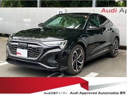 アウディ Q8スポーツバックe-tron 55 クワトロ Sライン 4WD 認定中古車　サイレンスパッケージ