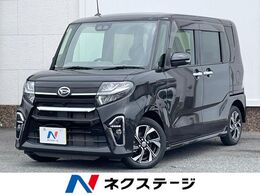 ダイハツ タント 660 カスタム X セレクション 両側電動ドア 衝突被害