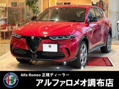 アルファロメオ トナーレ の中古車 ハイブリッド ヴェローチェ 東京都調布市 565.8万円