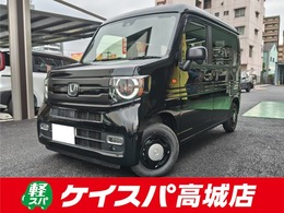 ホンダ N-VAN 660 ファン スタイル+ ネイチャー 届出済未使用車　バックカメラ・クルコン付