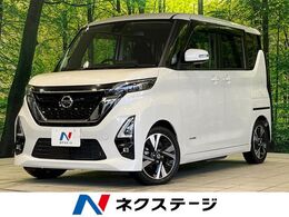 日産 ルークス 660 ハイウェイスターGターボ プロパイロット エディション 純正9型SDナビ　全周囲カメラ