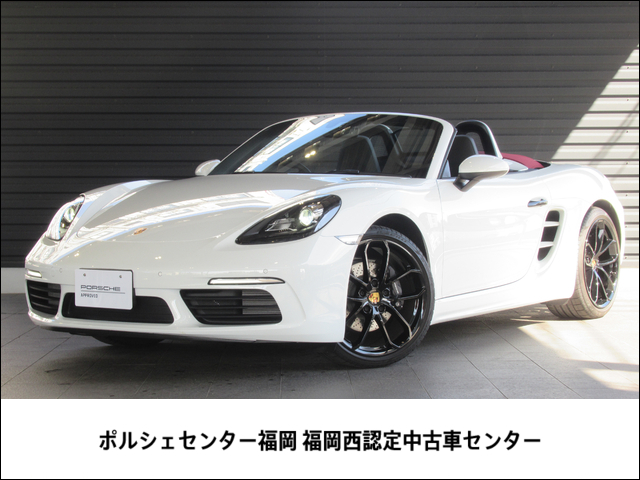 2024年式 718 ボクスタースタイルエディション（ホワイト）PDKポルシェ エントリードライブ