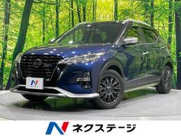 日産 キックス 1.2 AUTECH (e-POWER) 禁煙車　純正9型ナビ　エマージェンシーブ