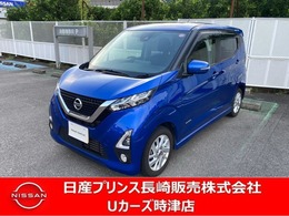 日産 デイズ 660 ハイウェイスターX CDラジオアラウンドビューモニターETC