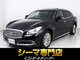日産 シーマハイブリッド 3.5 VIP 禁煙車/整備記録簿13枚/サンルーフ/BOSEサ