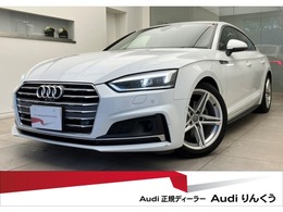 アウディ A5スポーツバック 40 TFSI スポーツ Sラインパッケージ 1オナセーフPKGマトリVコックSlinePKG認中