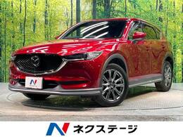 マツダ CX-5 2.2 XD エクスクルーシブ モード ディーゼルターボ 禁煙 BOSE マツダコネクトナビ 全周囲