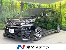 トヨタ ヴェルファイア 2.5 Z Gエディション ムーンルーフ TRDエアロ 両側電動スライド