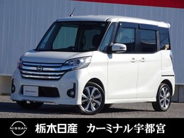 日産 デイズルークス 660 ハイウェイスターX Gパッケージ メモリーナビ　全周囲カメラ　ETC