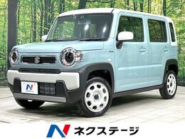 スズキ ハスラー 660 ハイブリッド G 届出済未使用車 シートヒーター LEDヘッド