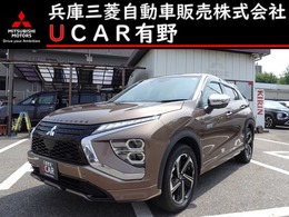 三菱 エクリプスクロス PHEV 2.4 P 4WD 本革シート　三菱パワーサウンドシステム