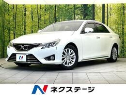 トヨタ マークX 2.5 プレミアム 純正ナビ バックカメラ 合否黒ハーフレザー