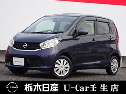 日産 デイズ 660 X メモリーナビ　全周囲カメラ　ETC