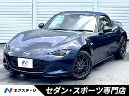 マツダ ロードスター 1.5 990S 特別仕様車　BLITZ製リアスポイラー　ブラ