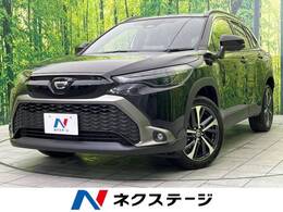 トヨタ カローラクロス 1.8 ハイブリッド Z 登録済未使用車 パノラマルーフ 10.5型DA