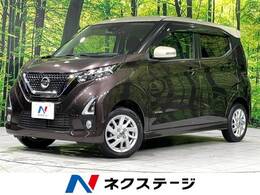 日産 デイズ 660 ハイウェイスターX 4WD 