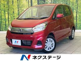 日産 デイズ 660 X 禁煙車　純正ナビ　全周囲カメラ　フルセグ