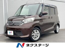 日産 デイズルークス 660 X Vセレクション +SafetyII 4WD 4WD