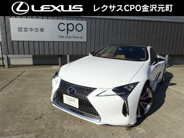 レクサスCPO金沢元町の車両をご覧頂き誠にありがとうございます。「LC500h ”S package”」入荷致しました。