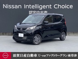 日産 デイズ 660 S 弊社展示試乗車ナビゲーションバックカメラ
