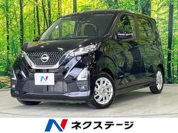日産 デイズ 660 ハイウェイスターX SDナビ　全周囲カメラ　衝突軽減装置　禁煙