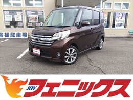 日産 デイズルークス 660 ハイウェイスターX Gパッケージ 両側パワスラ　アラウンドビュー　HID