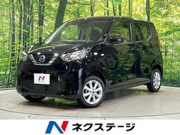 日産 デイズ 660 X 4WD メモリーナビ バックカメラ　エマージェン