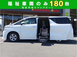 トヨタ ヴェルファイア 2.5 Z サイドリフトアップシート装着車 車検 2年付