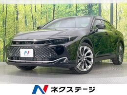 トヨタ クラウンクロスオーバー 2.5 G アドバンスト レザー パッケージ E-Four 4WD 全周囲カメラ　セーフティセンス