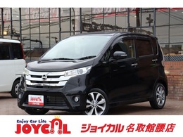 日産 デイズ 660 ハイウェイスターG 走行距離無制限　一年保証　車検整備付き