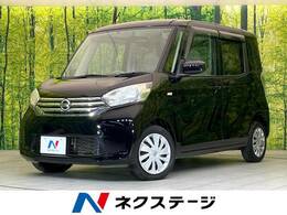 日産 デイズルークス 660 X 電動スライドドア 純正ナビ ETC