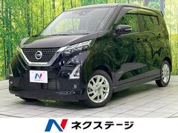日産 デイズ 660 ハイウェイスターX プロパイロット エディション 9型ナビ 全周囲カメラ 衝突軽減 ドラレコ