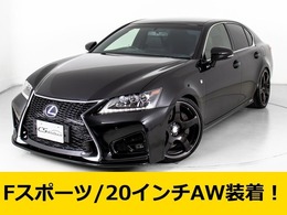 レクサス GSハイブリッド 450h Fスポーツ RSR車高調/SCARA20インチAW/新品スピンドル